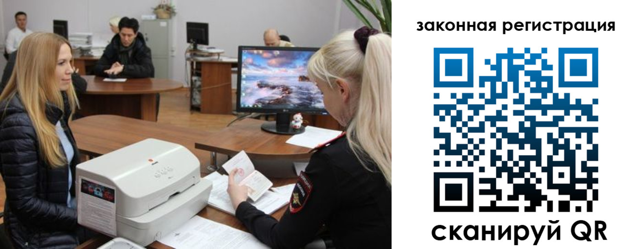 временная регистрация законно в Волгореченске