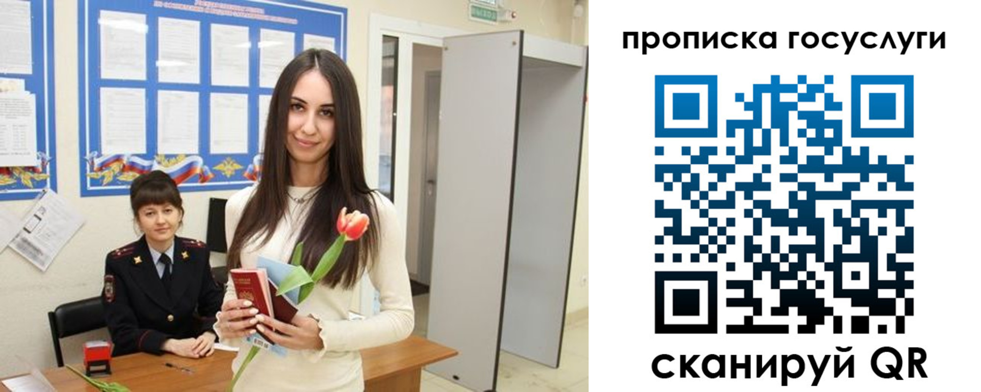 временная прописка в Волгореченске
