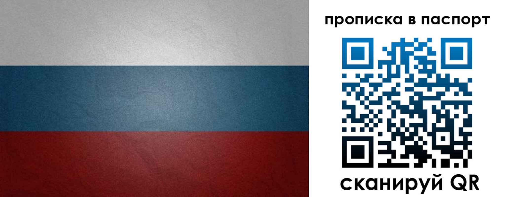 временная регистрация гарантия в Волгореченске