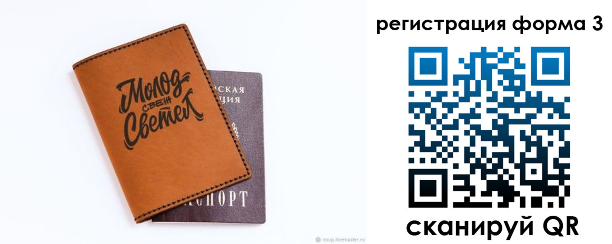 регистрация для дет. сада в Волгореченске
